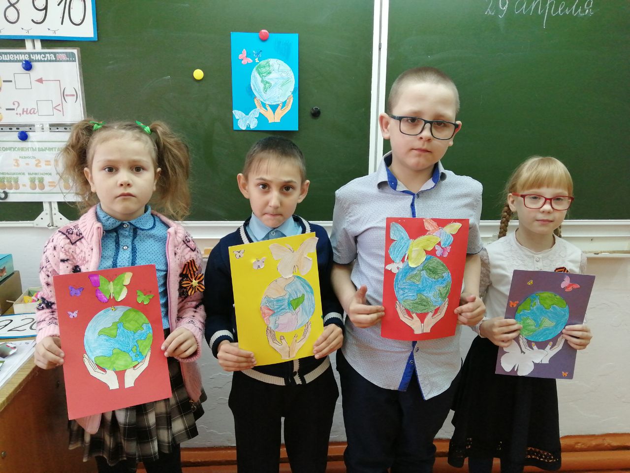 День Земли.