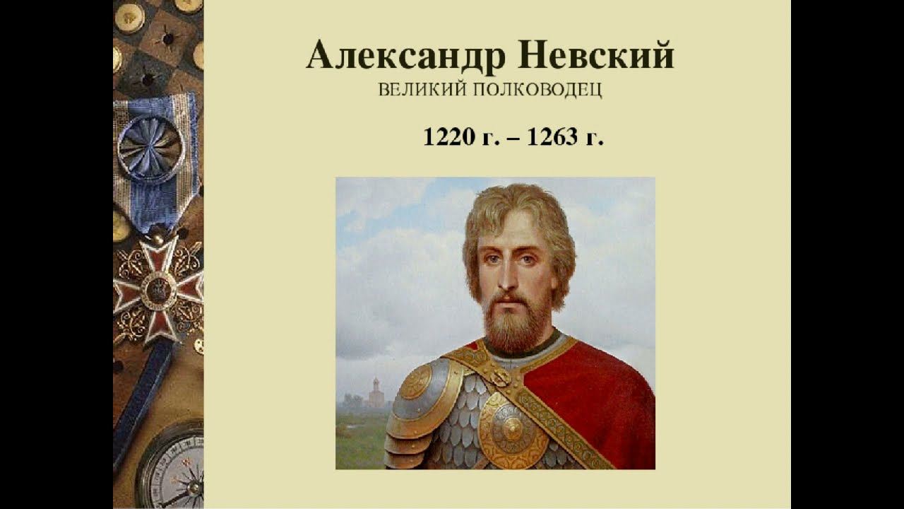 Модельный план. &amp;quot;Александр Невский&amp;quot;.