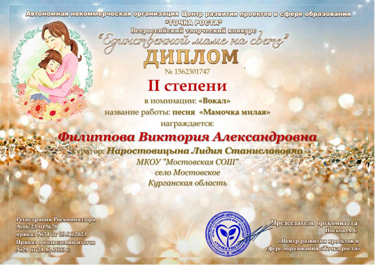 Отличный результат!.